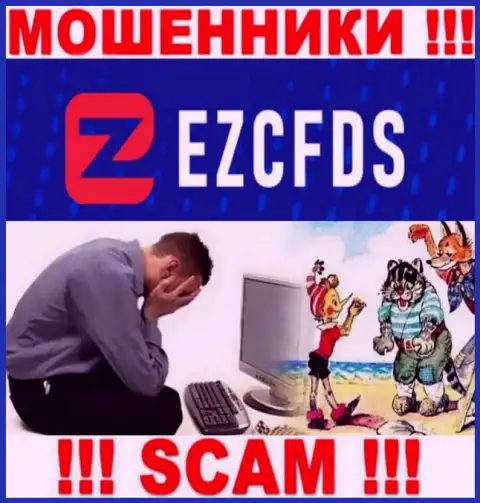 Вы на крючке шулеров EZCFDS ? Тогда вам требуется реальная помощь, пишите, попытаемся посодействовать