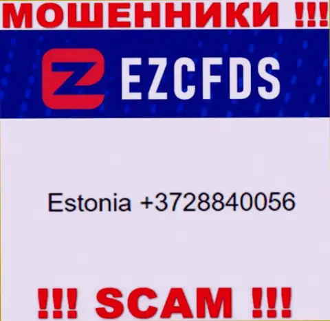 Мошенники из EZCFDS, для разводилова наивных людей на деньги, используют не один номер телефона