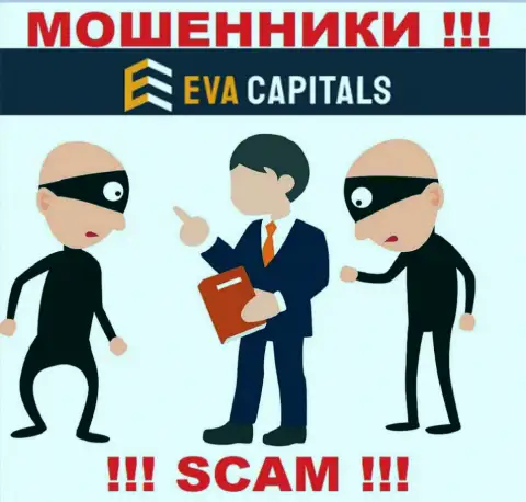 Мошенники EvaCapitals Com влезают в доверие к неопытным людям и раскручивают их на дополнительные финансовые вложения
