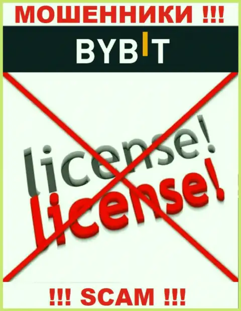 У БайБит Ком не имеется разрешения на осуществление деятельности в виде лицензионного документа - это ЛОХОТРОНЩИКИ