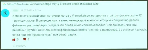 Мнение о Via Markets Go - это слив, накопления доверять довольно рискованно