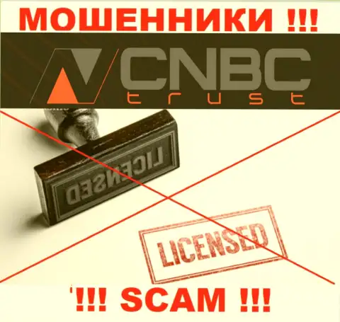 Противозаконность работы CNBC-Trust очевидна - у данных internet махинаторов нет ЛИЦЕНЗИИ