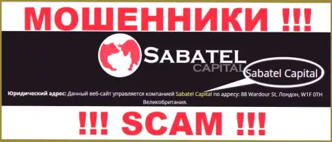 Мошенники Sabatel Capital сообщают, что именно Сабател Капитал управляет их лохотронным проектом