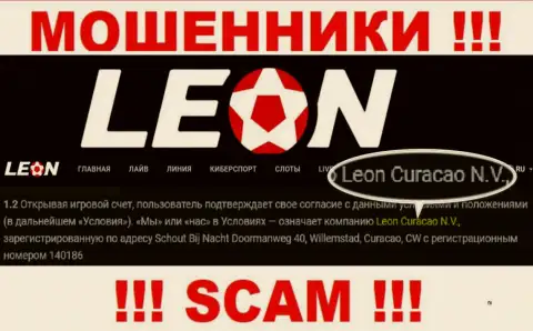 Leon Curacao N.V. - это компания, которая руководит махинаторами ЛеонБетс Ком