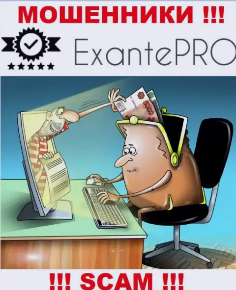 Вас уговорили отправить сбережения в организацию EXANTE-Pro Com - значит скоро останетесь без всех денежных вкладов