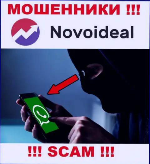 Вас пытаются раскрутить на средства, NovoIdeal Com в поисках очередных доверчивых людей
