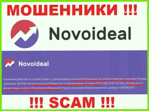 Лицензионный документ internet мошенникам NovoIdeal предоставил такой же аферист, как и сама организация - FSC