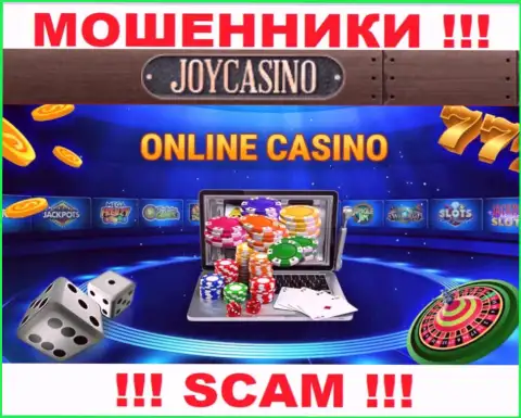 Направление деятельности ДжойКазино Ком: Онлайн-казино - хороший доход для мошенников