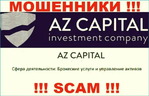 Деятельность аферистов Az Capital: Брокер - это замануха для неопытных людей