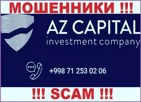 Следует иметь ввиду, что в арсенале internet-шулеров из компании Az Capital припасен не один номер телефона