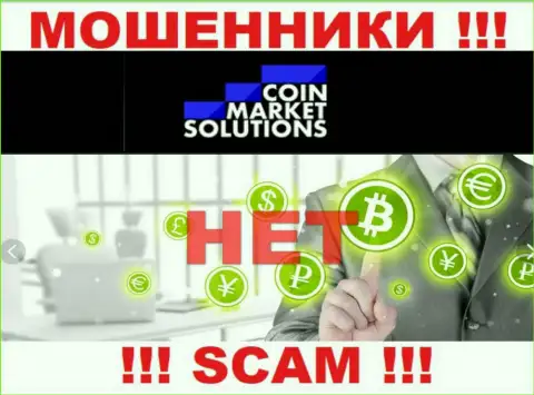 Знайте, контора CoinMarketSolutions Com не имеет регулятора - это МОШЕННИКИ !!!