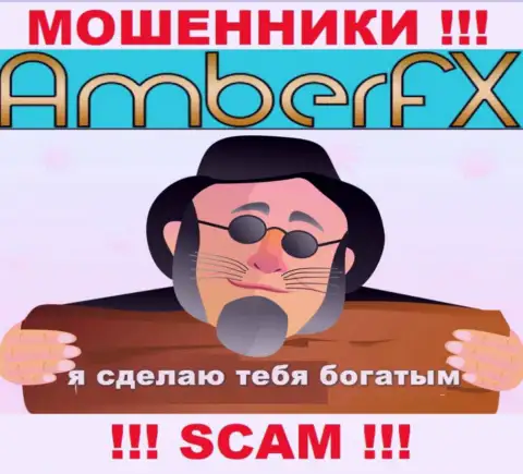 Amber FX - это противозаконно действующая организация, которая очень быстро заманит Вас к себе в разводняк