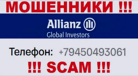 Разводиловом жертв махинаторы из Allianz Global Investors заняты с разных телефонных номеров