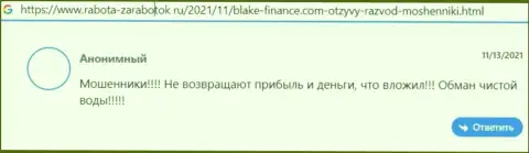 BlakeFinance - это МАХИНАТОРЫ ! Будьте крайне осторожны, соглашаясь на совместное взаимодействие с ними (высказывание)