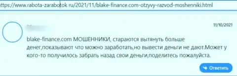 Ваши средства могут назад к Вам не вернутся, если вдруг отправите их Blake Finance (отзыв)