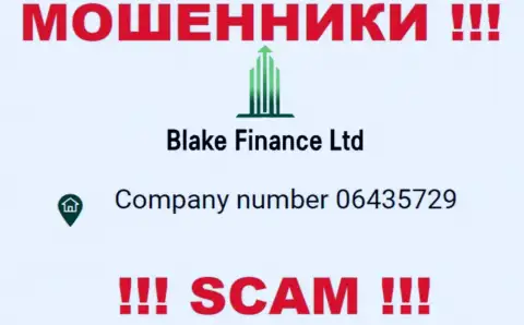 Номер регистрации еще одних шулеров сети Интернет компании Blake Finance Ltd: 06435729