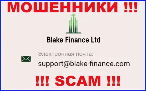 Связаться с мошенниками Blake Finance Ltd возможно по данному адресу электронной почты (информация взята была с их сайта)