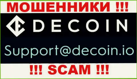 Не отправляйте письмо на е-мейл DeCoin io - это internet мошенники, которые сливают вложения людей