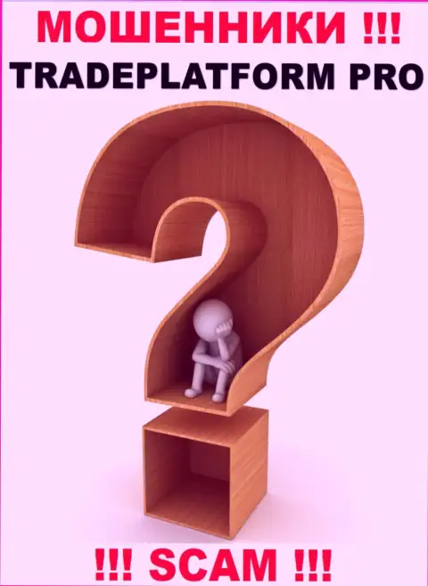 По какому адресу зарегистрирована организация Trade Platform Pro неведомо - КИДАЛЫ !!!
