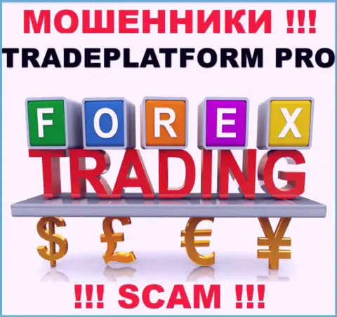 Не верьте, что работа Trade Platform Pro в области Форекс законная