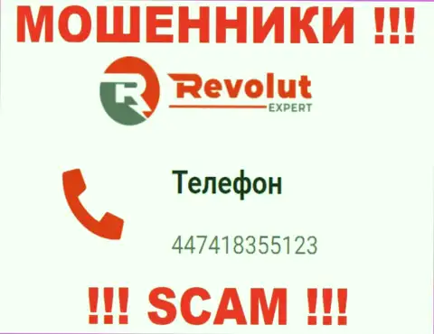 Будьте осторожны, когда будут звонить с неизвестных номеров телефонов - Вы под прицелом жуликов RevolutExpert