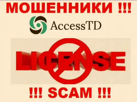 AccessTD - это мошенники !!! У них на сайте нет лицензии на осуществление деятельности