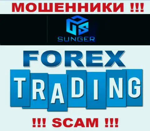 Будьте крайне бдительны !!! Sunger FX - это однозначно internet мошенники !!! Их деятельность незаконна