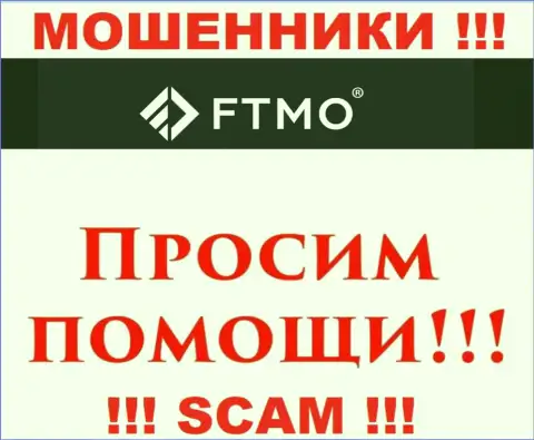 Не нужно оставлять internet-лохотронщиков FTMO Evaluation Global s.r.o. безнаказанными - боритесь за свои финансовые средства