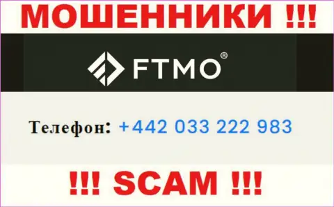 ФТМО Ком - это АФЕРИСТЫ !!! Звонят к клиентам с различных номеров телефонов