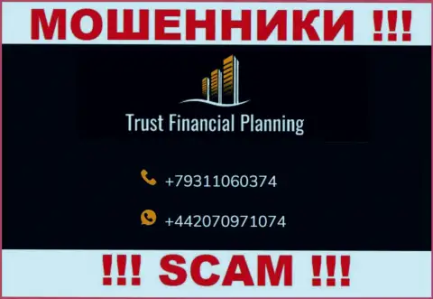 ВОРЫ из Trust-Financial-Planning в поисках лохов, названивают с разных номеров телефона