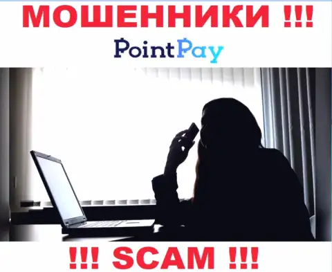 Point Pay - это грабеж !!! Прячут сведения о своих прямых руководителях