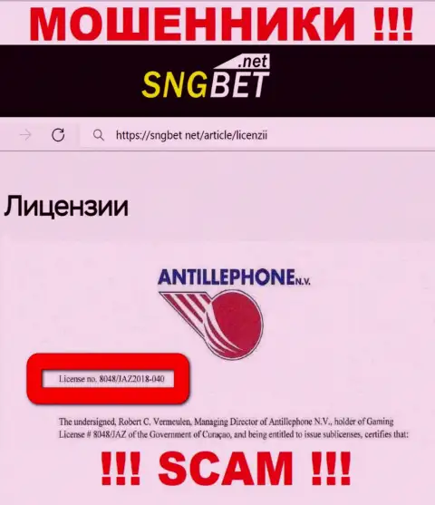 Будьте крайне бдительны, SNGBet Net отжимают вложения, хоть и опубликовали лицензию на сервисе