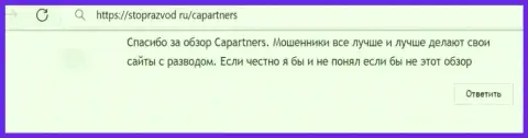 Автора отзыва кинули в компании Consulting LLC, похитив все его деньги