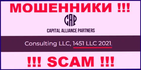 CAPartners - МОШЕННИКИ !!! Регистрационный номер организации - 1451LLC2021