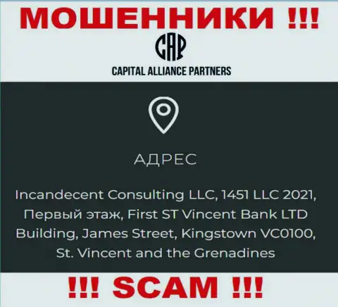 CAPartners - это мошенническая компания, пустила корни в офшоре First Floor, First ST Vincent Bank LTD Building, James Street, Kingstown VC0100, St. Vincent and the Grenadines, будьте весьма внимательны