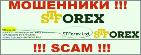 STForex это internet мошенники, а управляет ими STForex Ltd