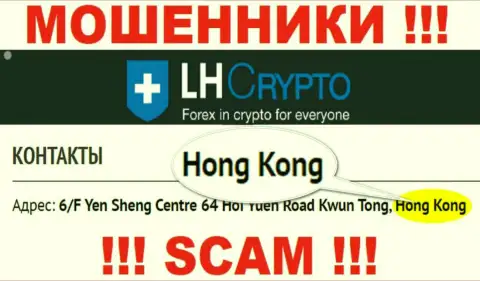 LH-Crypto Com намеренно скрываются в оффшоре на территории Hong Kong, интернет мошенники