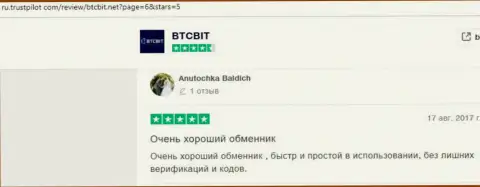Мнения о надёжности онлайн обменки BTCBit Net на web-сервисе ru trustpilot com