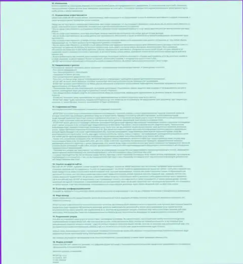 Заключительная часть договора, предоставляемого online обменкой БТКБит Нет