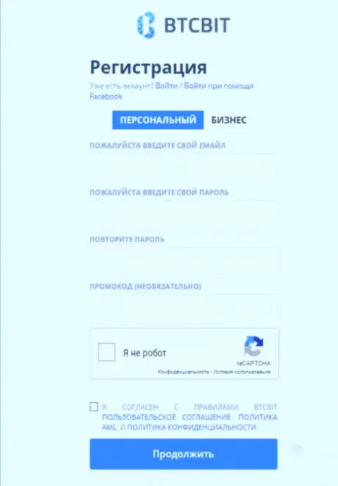 Форма для регистрации в интернет компании БТКБит Нет