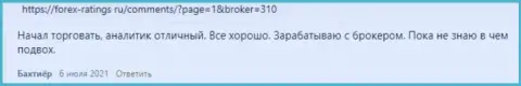 Отзывы об условиях совершения сделок форекс компании Киехо Ком на сайте форекс рейтингс ру