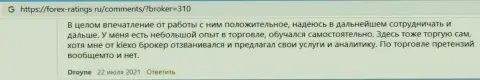 Трейдеры довольны условиями спекулирования Forex брокерской компании KIEXO, про это информация в отзывах на сайте Forex-Ratings Ru