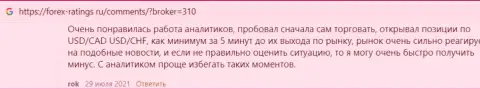 Клиенты довольны условиями Форекс дилинговой компании Киехо, про это информация в отзывах на сайте forex-ratings ru
