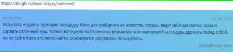 Отзывы об условиях совершения сделок forex компании KIEXO на web-сайте ratingfx ru