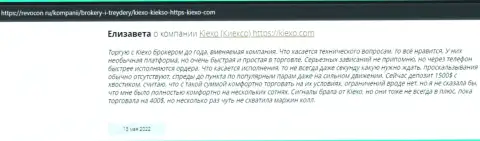Игроки представили свою позицию относительно условий трейдинга форекс брокерской компании на сайте revcon ru