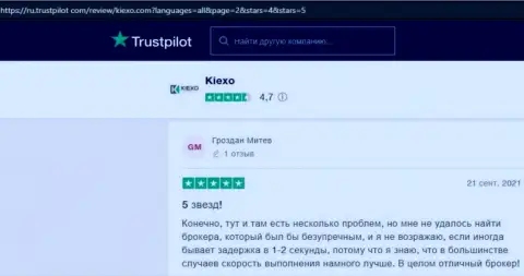 Форекс дилинговая компания KIEXO представлена в достоверных отзывах биржевых игроков на информационном ресурсе Trustpilot Com