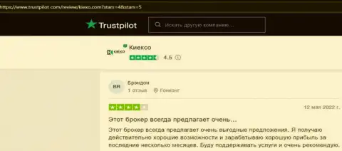 Форекс дилинговая компания KIEXO представлена в отзывах валютных трейдеров на web-сервисе Trustpilot Com
