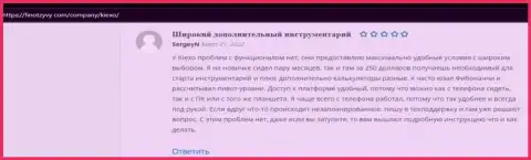 Точки зрения биржевых трейдеров об ФОРЕКС дилере KIEXO, взятые с веб-ресурса ФинОтзывы Ком