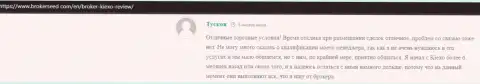 Web-сайт BrokerSeed Com представил интернет пользователям информацию о Форекс брокерской компании KIEXO