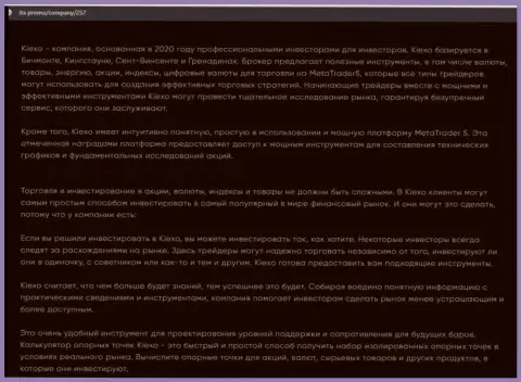 Материал о ФОРЕКС дилинговой компании KIEXO на веб-ресурсе ita promo